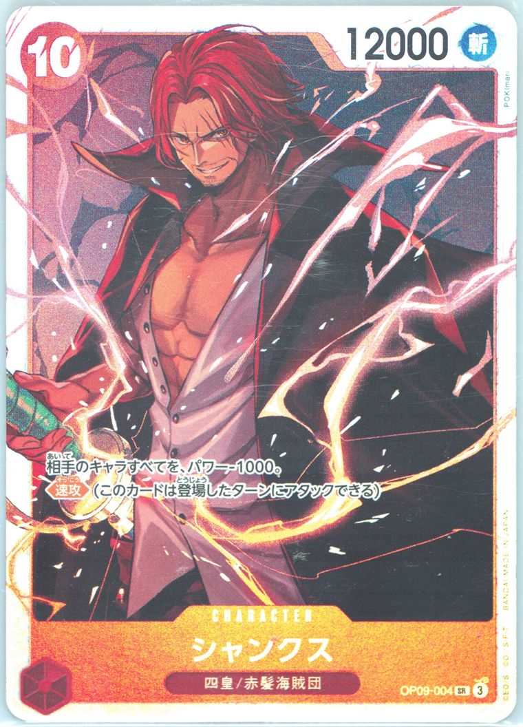 Shanks - Emperors In The New World
