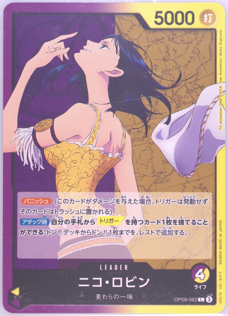 Nico Robin - Emperors In The New World
