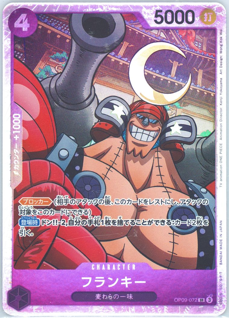 Franky - Emperors In The New World