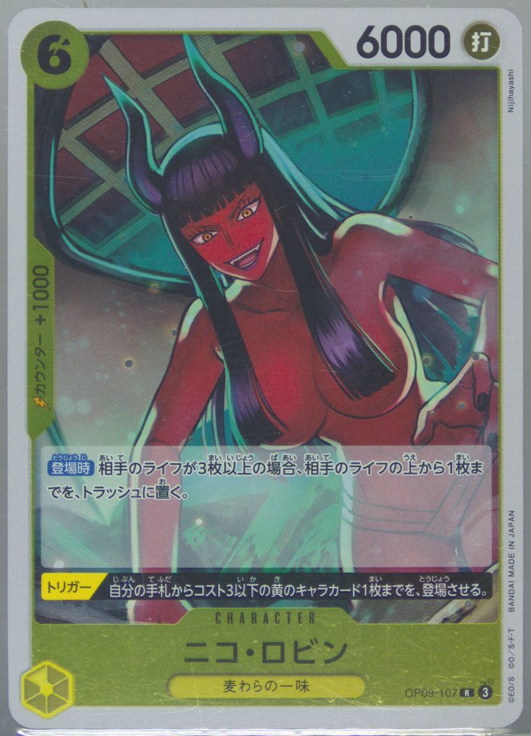 Nico Robin - Emperors In The New World