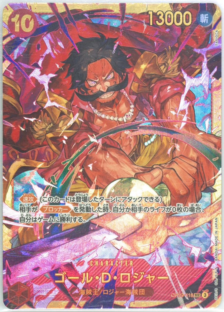 Gol D. Roger - Emperors In The New World