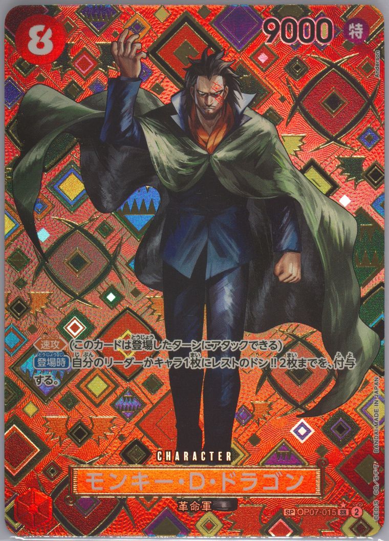 Monkey D. Dragon - Emperors In The New World