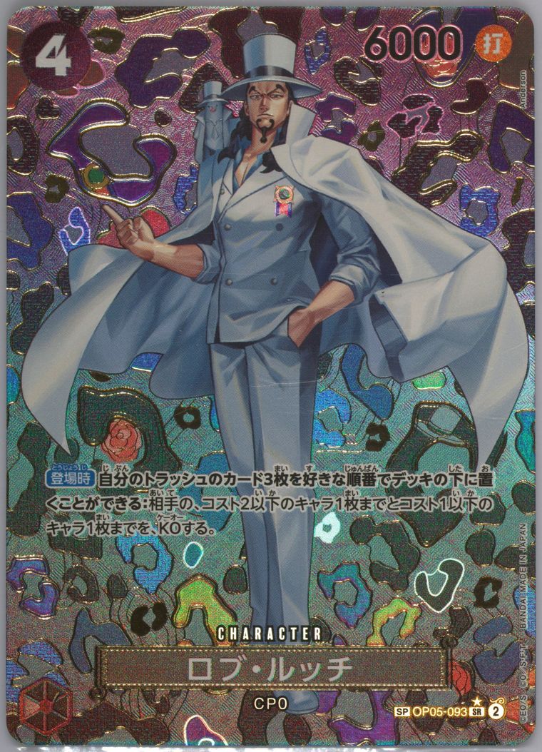 Rob Lucci - Emperors In The New World