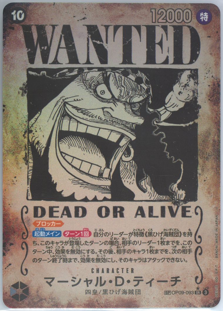 Marshall D. Teach - Emperors In The New World