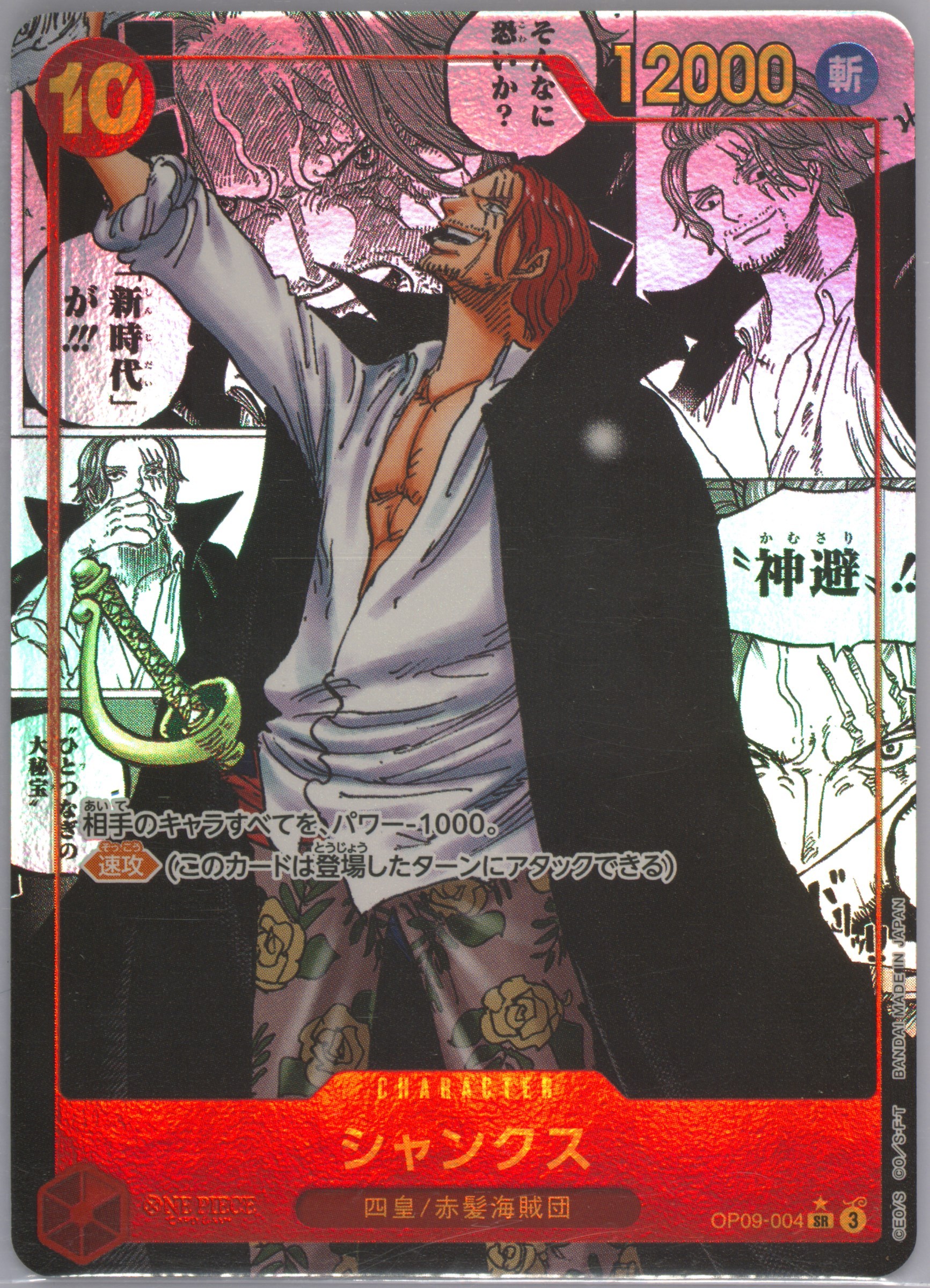 one piece card game shanks manga OP13 SP Shanks Gold & Silver One Piece Card Game OP TCG Proxy Japanese – OP  Proxies TCG main image 0