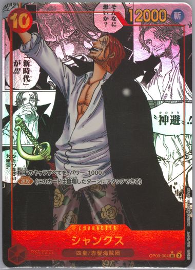 PSA 10 Shanks OP09-004 Manga ALT ART Emperors 2024 One Piece
