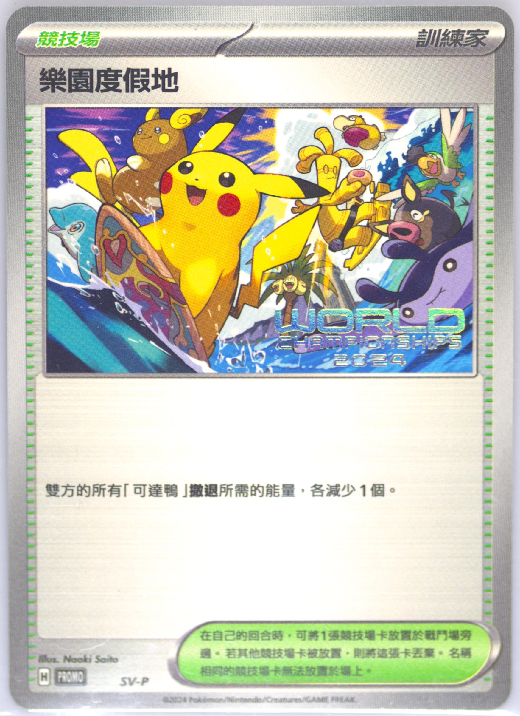 パラダイスリゾート PSA9 NiXnrosVYEKFwv09eCS4Ug.jpg