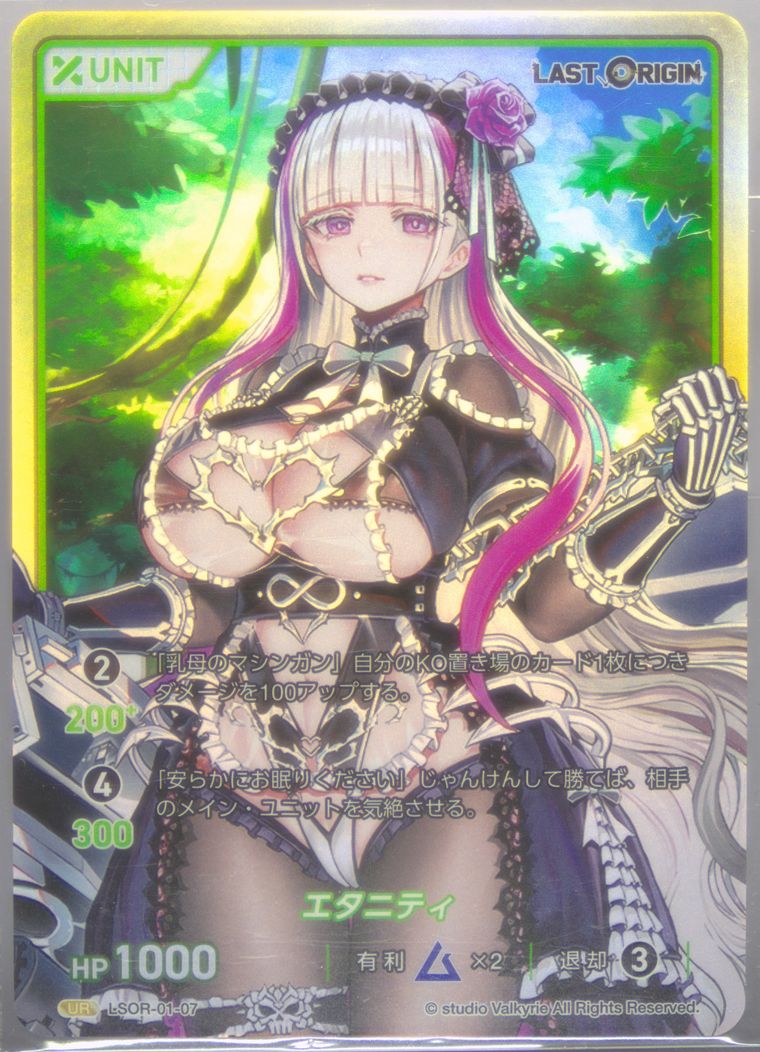 divine-cross-shuffle-series-