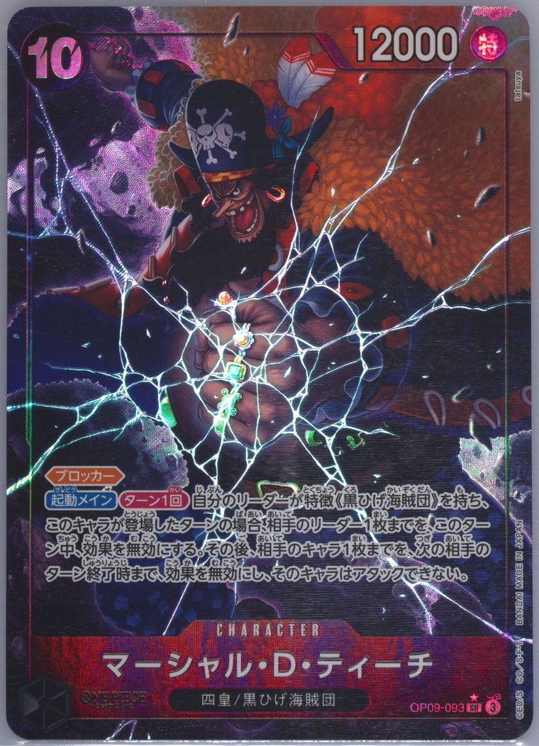 Marshall D. Teach - Emperors In The New World