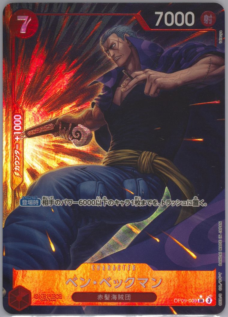 Benn Beckman - Emperors In The New World