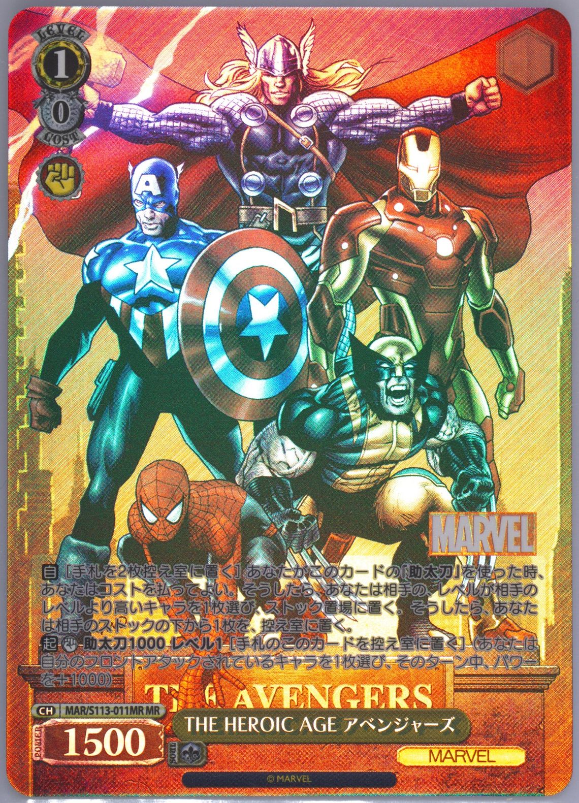 マーベル　MARVEL　UNIVERSE　Vol.２【非売品】 71ZHPFfJMqL._UF350,350_QL50_.jpg