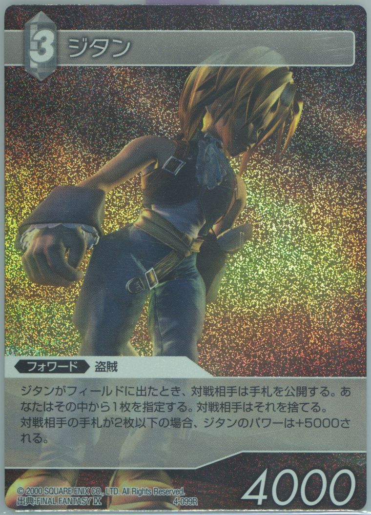 Auction Prices Realized Tcg Cards 2012 Final Fantasy