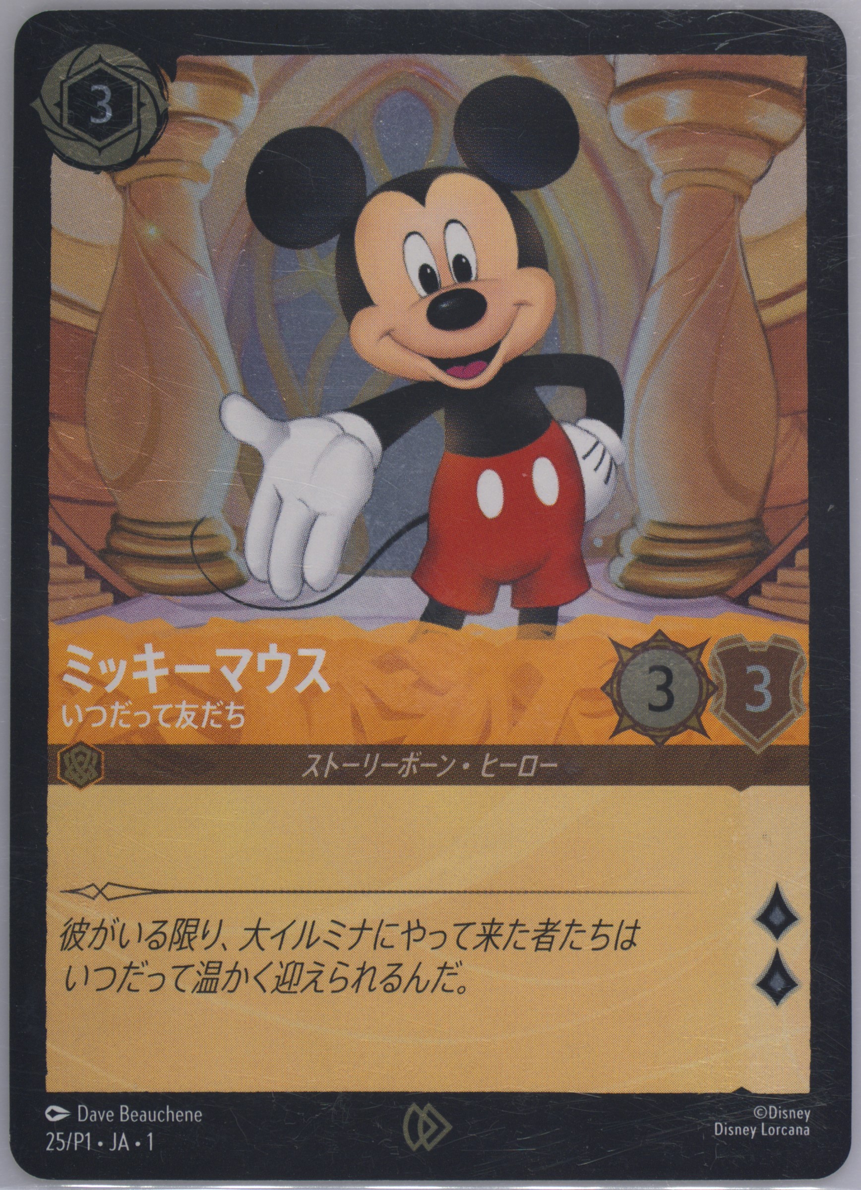 ❤️超限定レア❤️ディズニー ミッキーマウス✨PSA9カード&ゴールドピン Spec Details