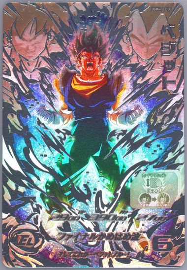 ugm4 sec psa9 ベジット Auction Prices Realized Tcg Cards 2024 SUPER DRAGON BALL