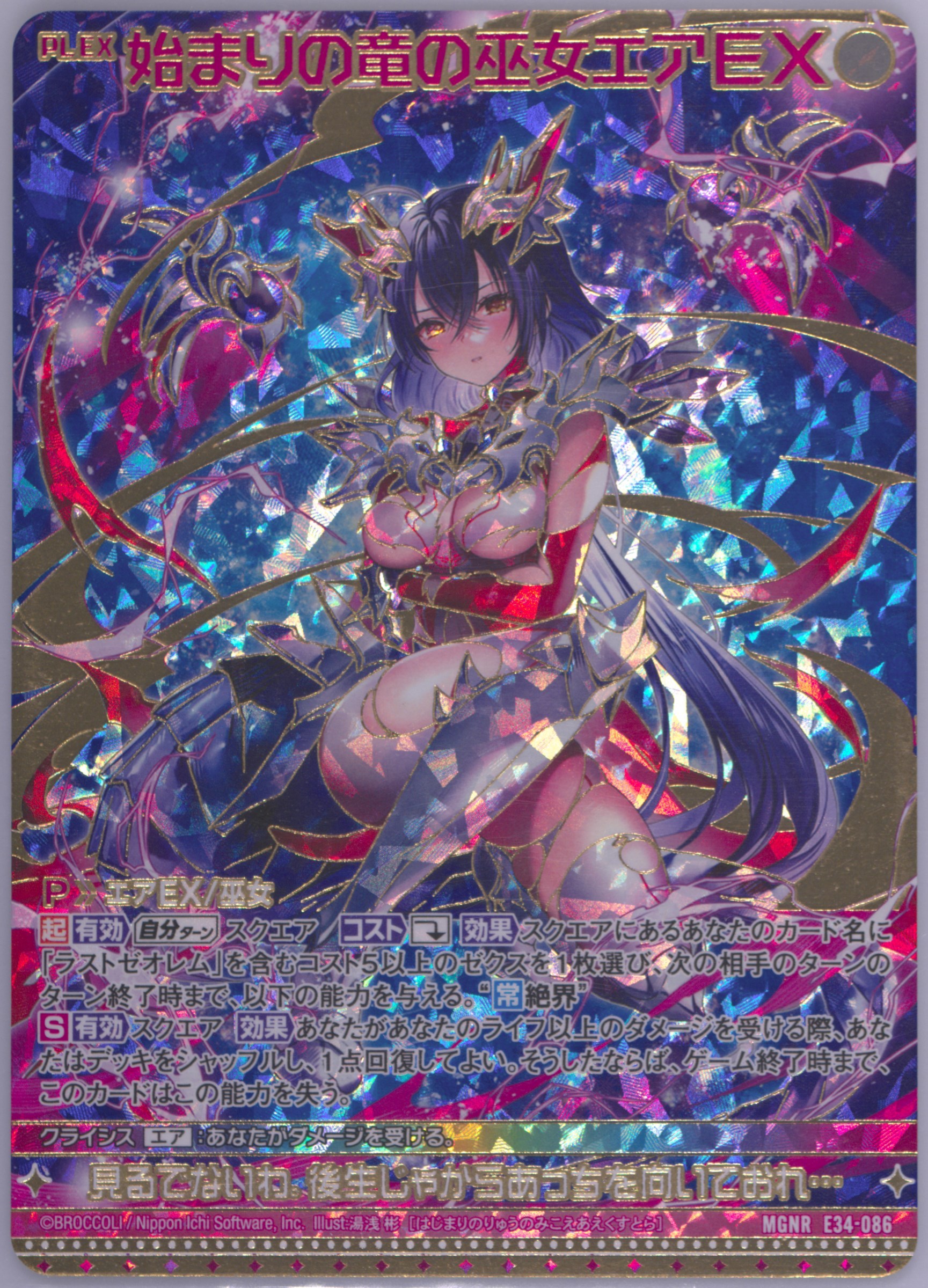 【美品】ザ・ミラクル・オブ・ザ・ゾーン ライジングドラゴン m67859754905_1.jpg?1646463214