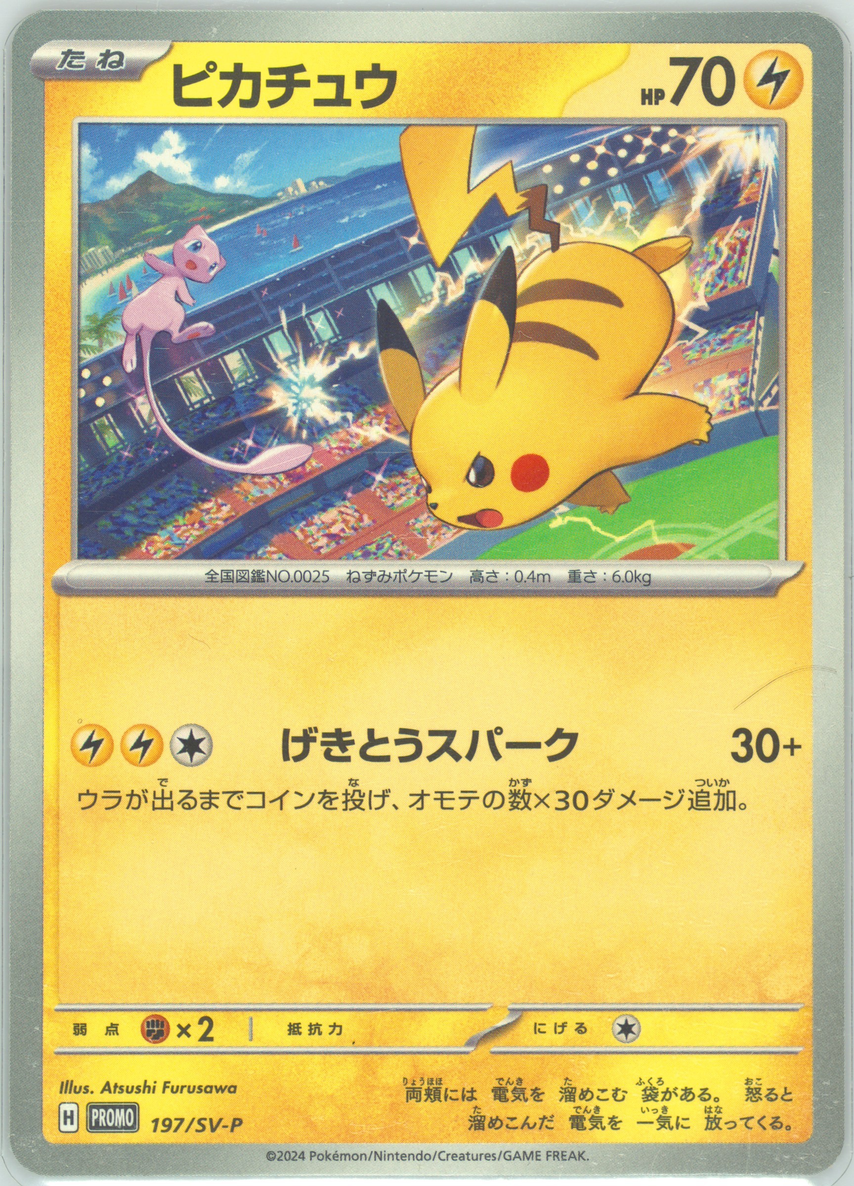 PSA10 PIKACHU ジムプロモ197 SV-P GEM PSA 10 Pikachu 197/SV-P Gym Event - Pokemon Card Japanese 2024 | eBay