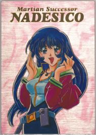 セガ　カード　初版　Martian Successor NADESICO カード Spec Details
