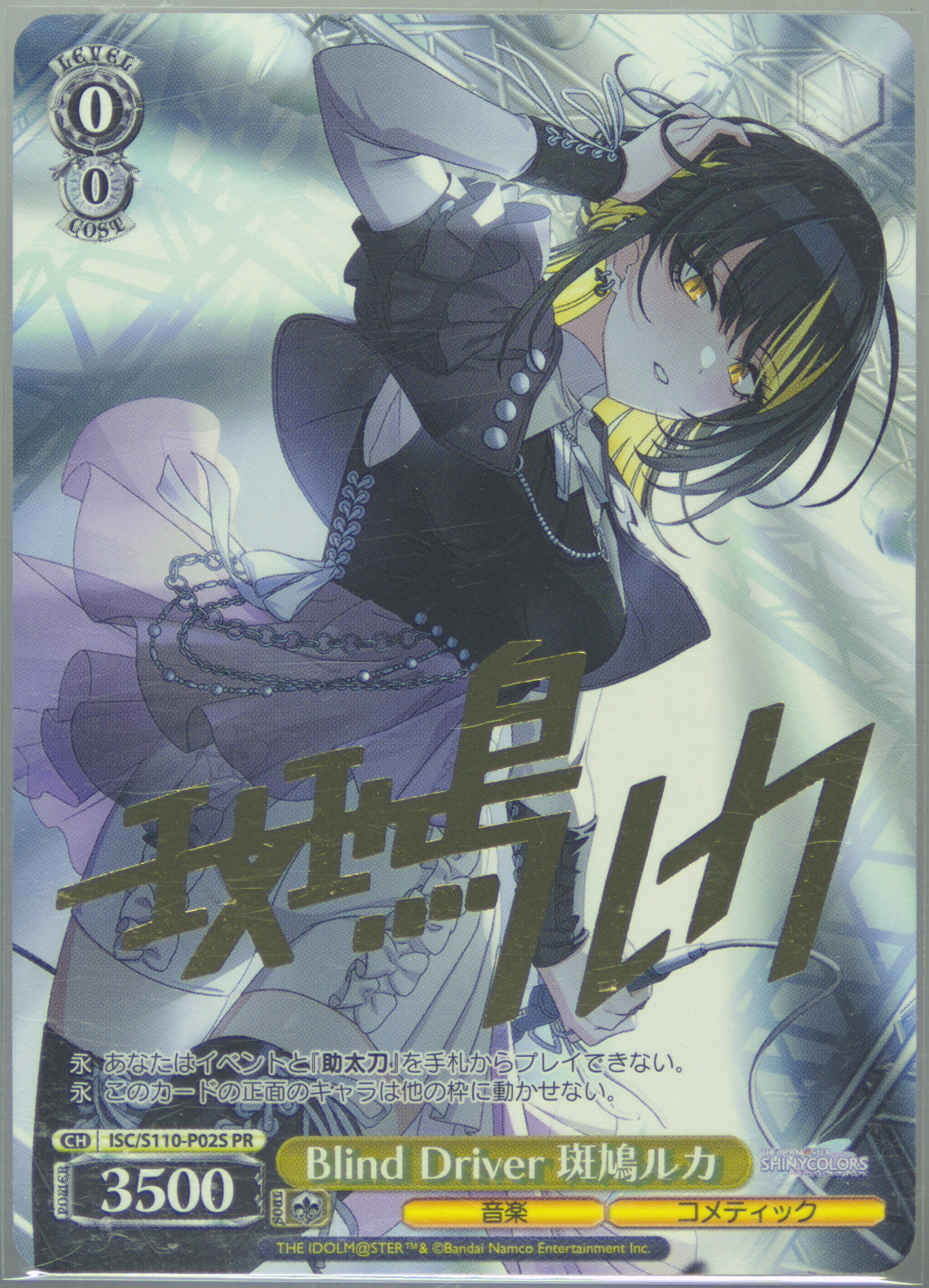 Auction Prices Realized Tcg Cards 2024 Weiss Schwarz