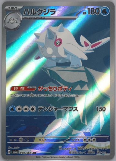 サインシータ Auction Prices Realized Tcg Cards 2024 POKEMON JAPANESE SV7a