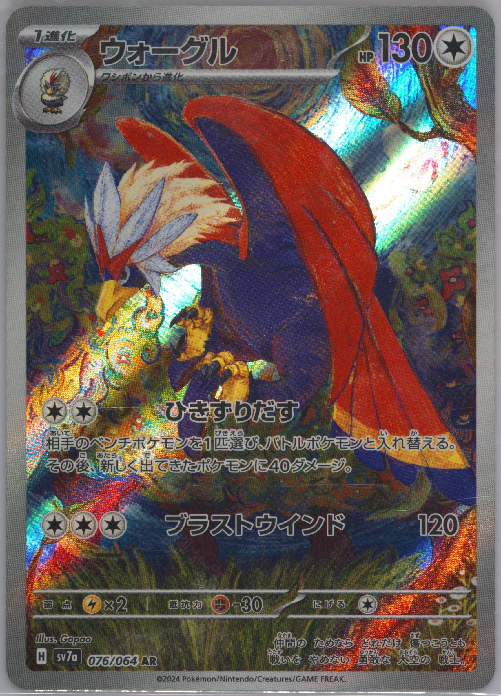Spec Details