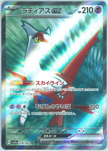 レア　PS プリズナー s-l400.jpg