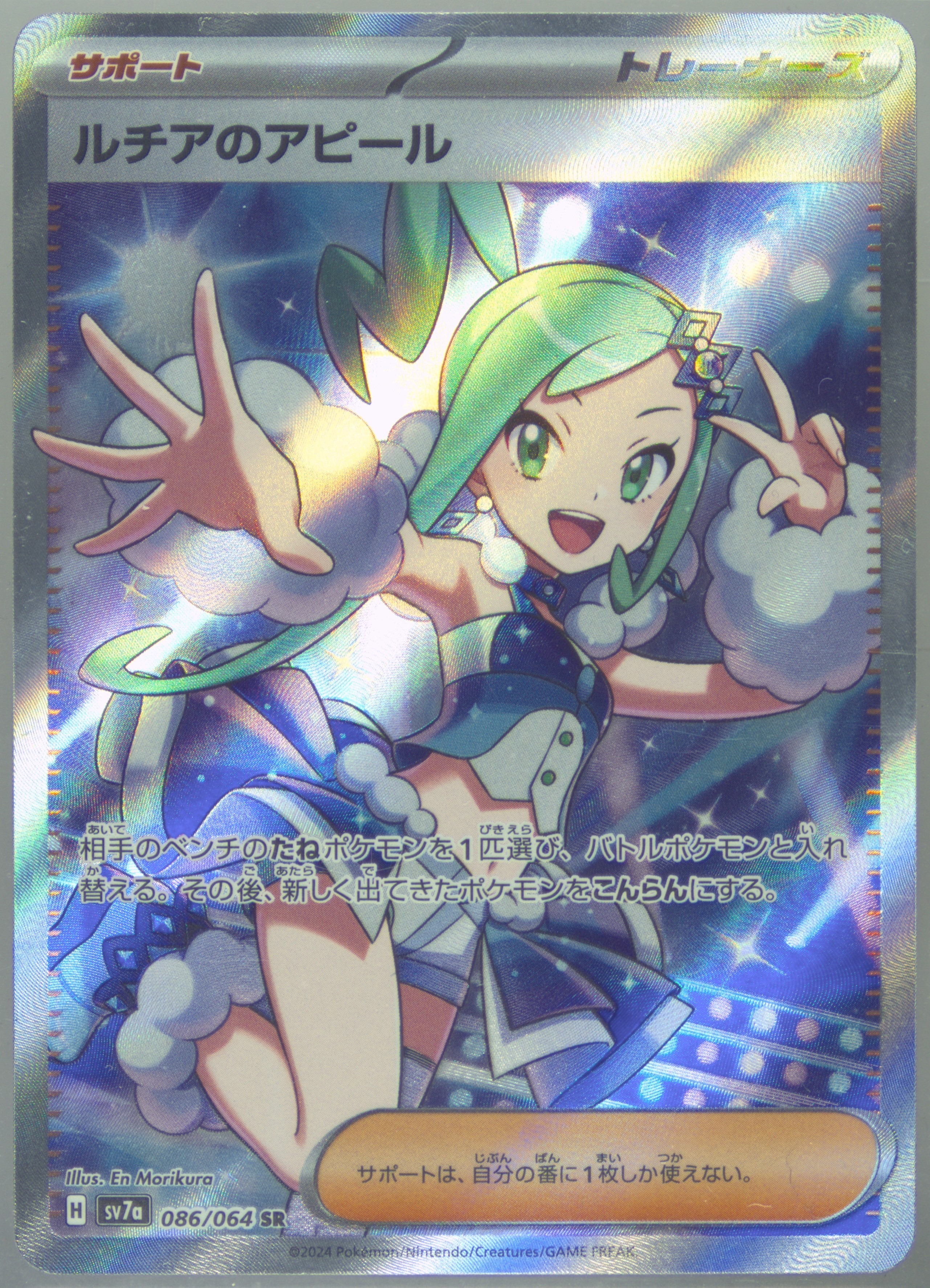 PSA9】ルチアのアピールSAR/Lisia's Appeal PSA 9 MINT Lisia's Appeal