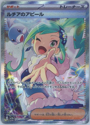 Auction Prices Realized Tcg Cards 2024 Pokemon Japanese Sv7a