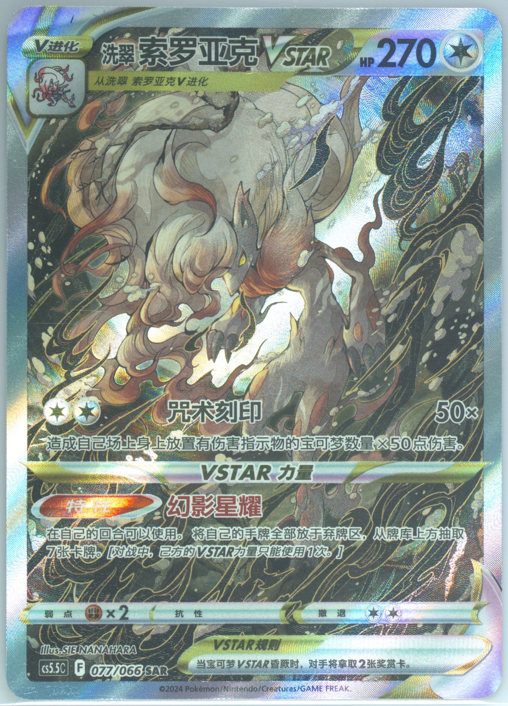 ars様 Spec Details