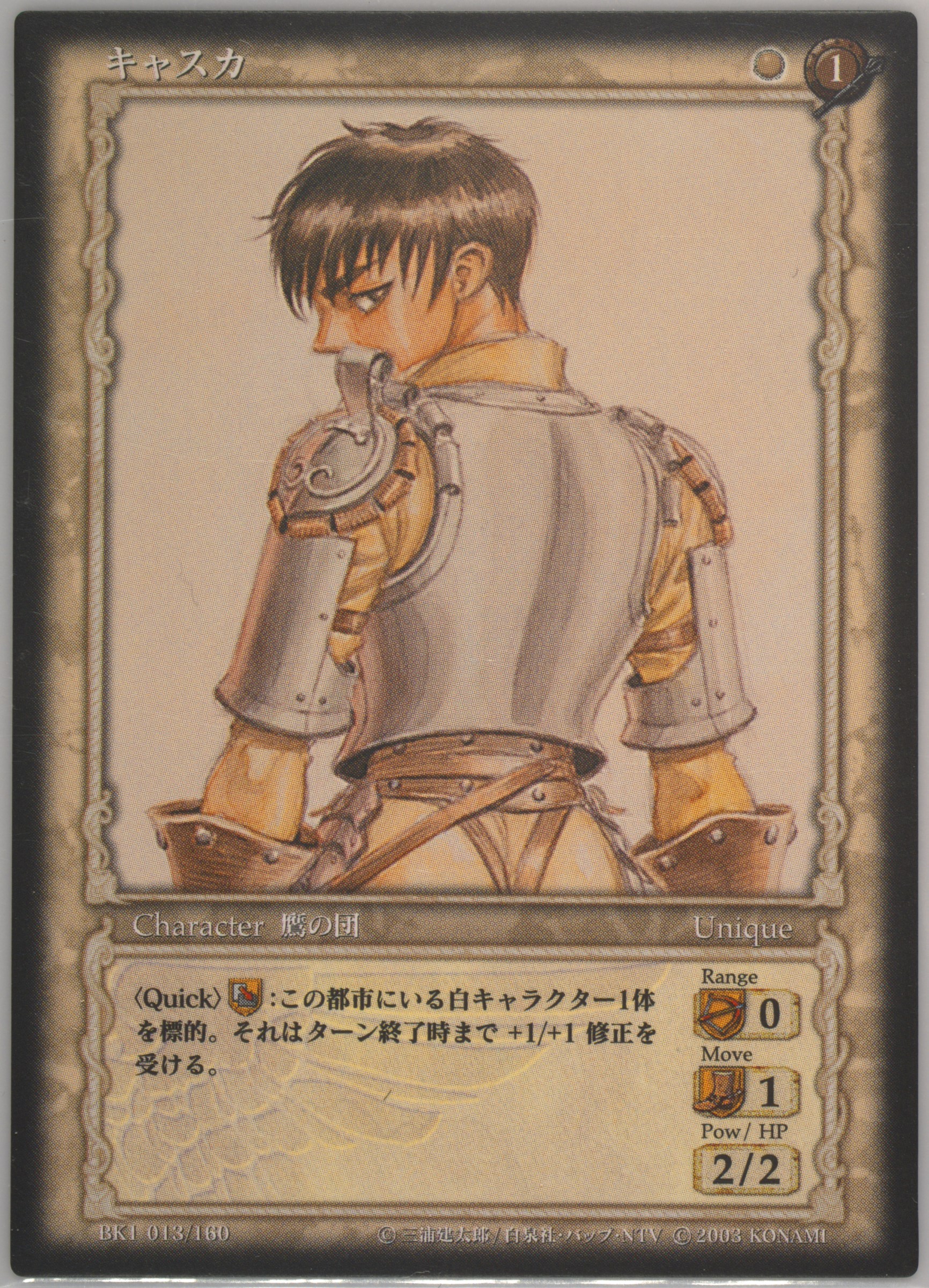 Auction Prices Realized Tcg Cards 2003 Berserk Trading Card