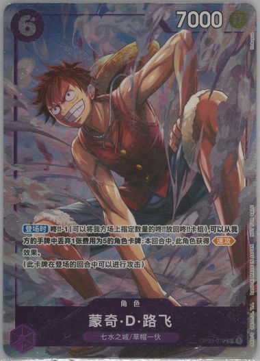 Auction Prices Realized Tcg Cards 2024 ONE PIECE SIMPLIFIED