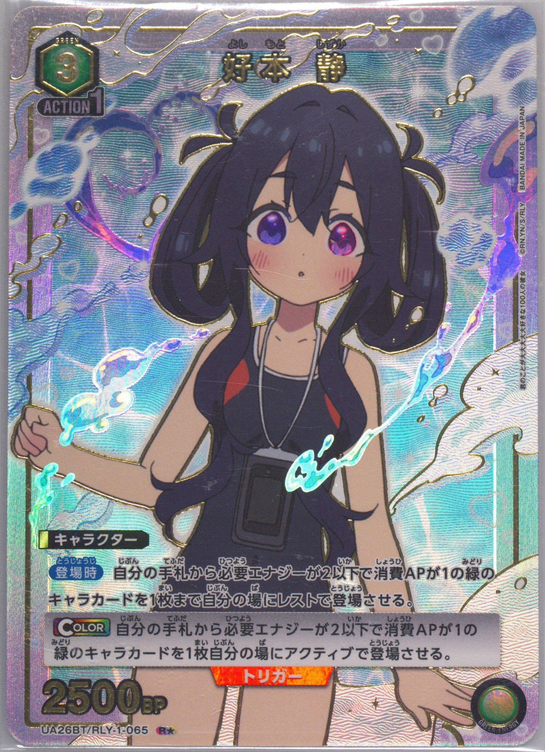 Auction Prices Realized Tcg Cards 2024 Union Arena Japanese