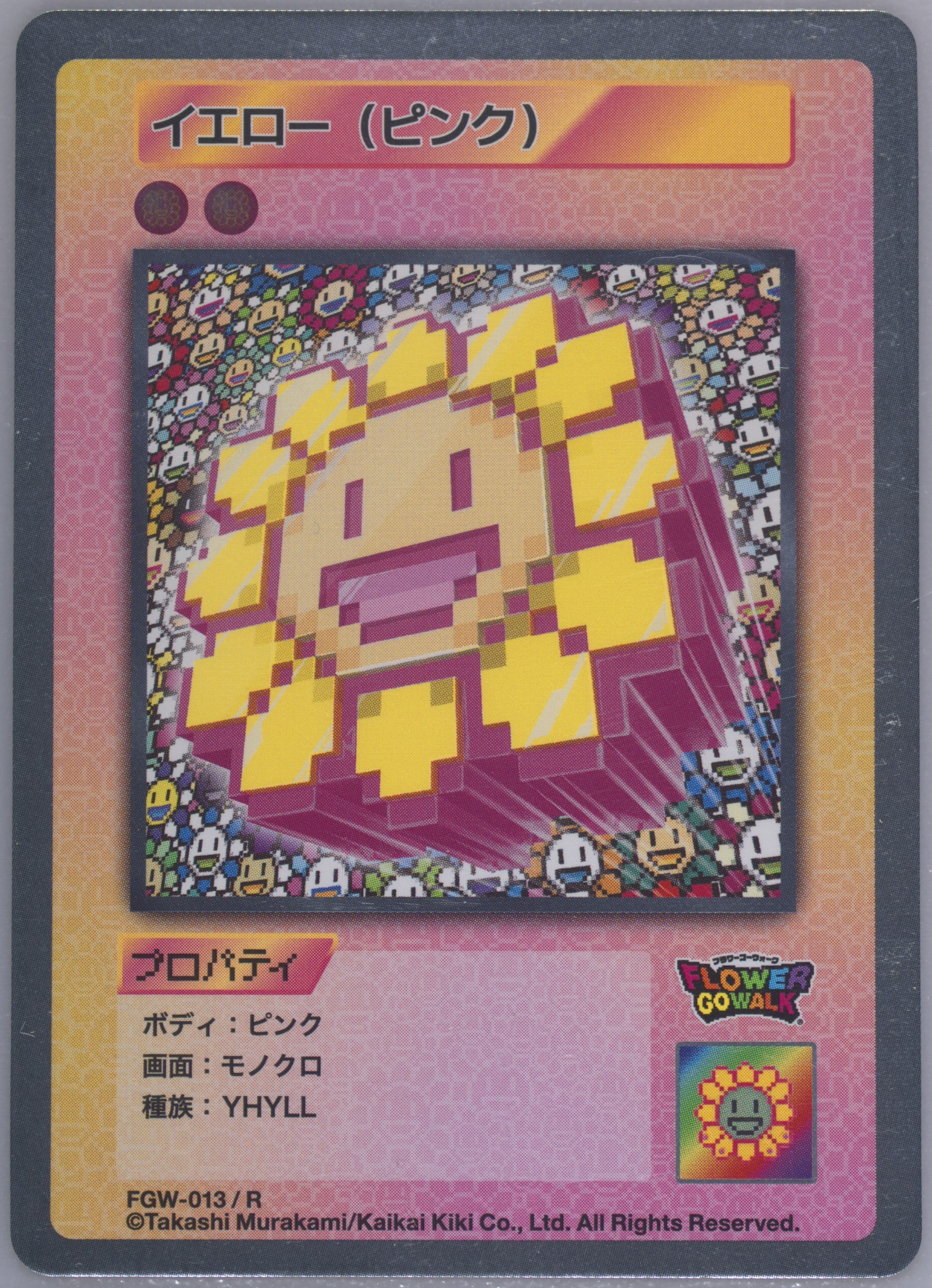 新品【SPA10】ムラカミフラワーズ　ブルードラゴン英語版 2025年最新】108フラワーズ urの人気アイテム - メルカリ
