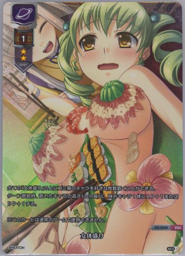 PSA10 Lycee　「マシュマロツリー」常連　皇鈴 紗々　KR LO】『マシュマロツリー』常連 皇鈴 紗々【KR】LO-5831-K - C