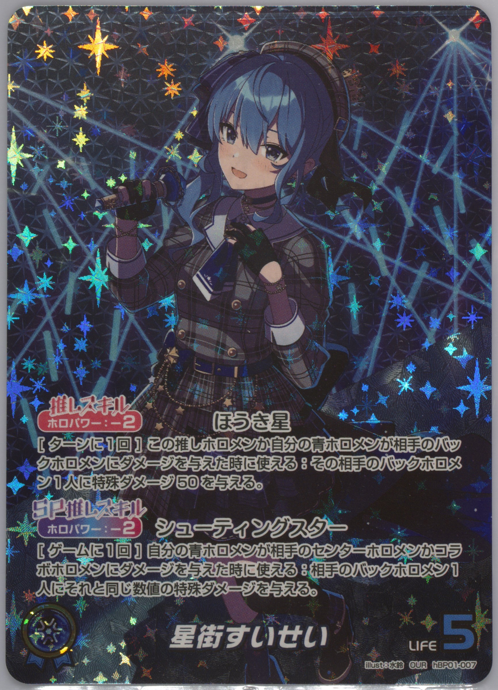 星街すいせい OUR hBP01-007 PSA10 Hololive OFFICIAL CARD hBP01-007
