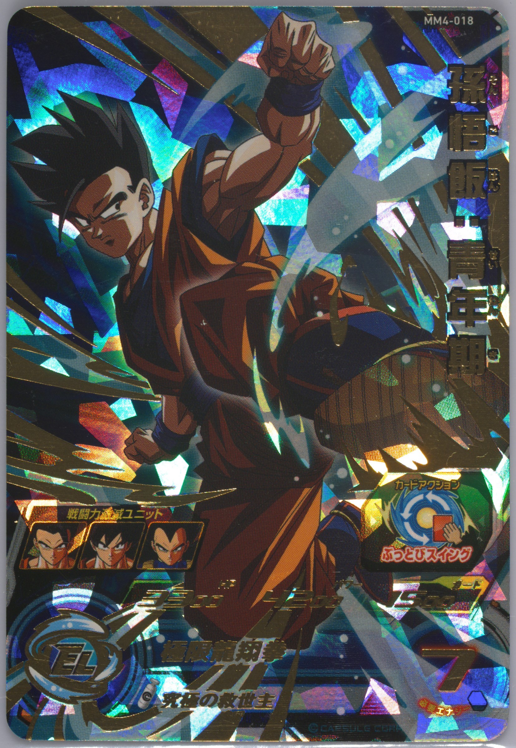 Auction Prices Realized Tcg Cards 2024 Super Dragon Ball