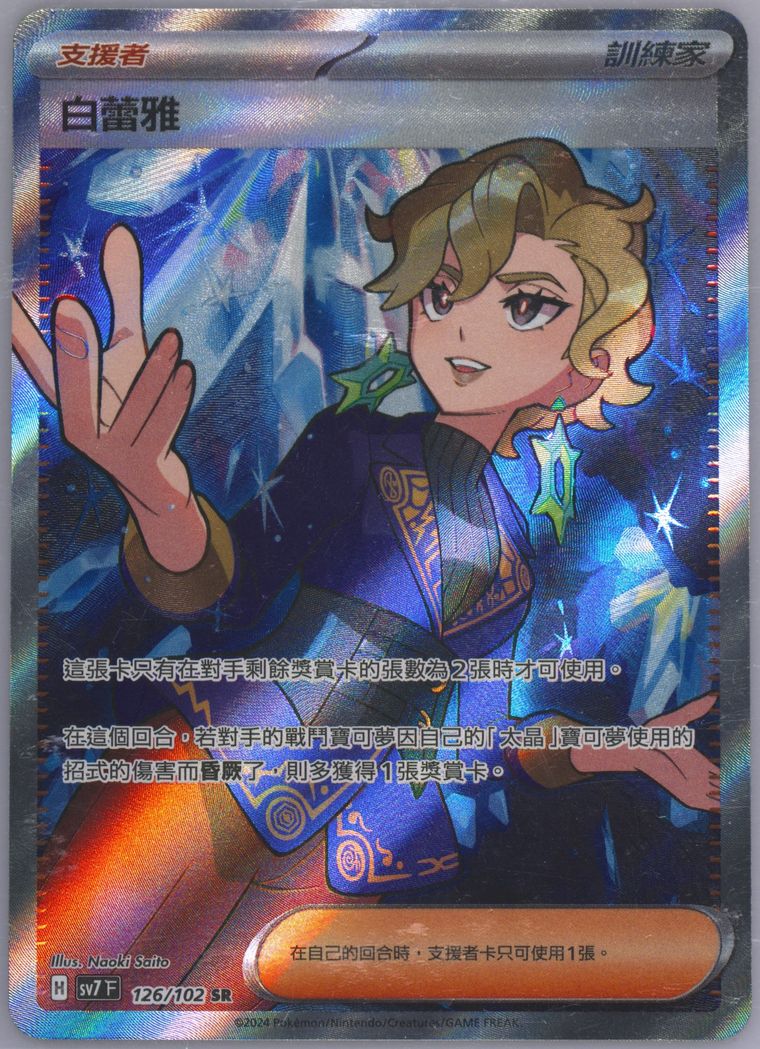 Briar population report