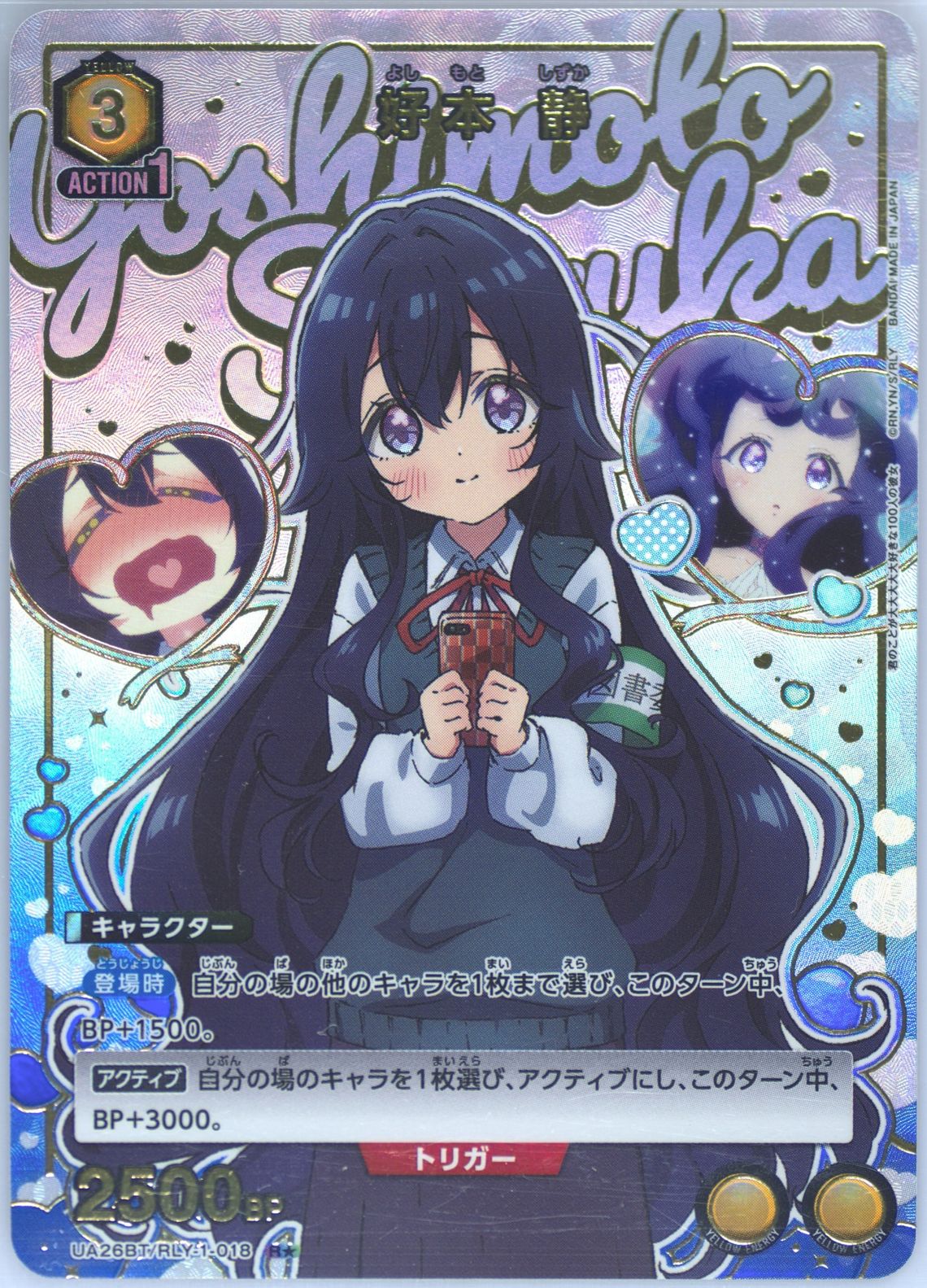 PSA10 UNIONARENA 栄逢凪乃　SR★★ ユニオンアリーナ UA26BT/RLY-1-053 栄逢 凪乃 (SR スーパーレア