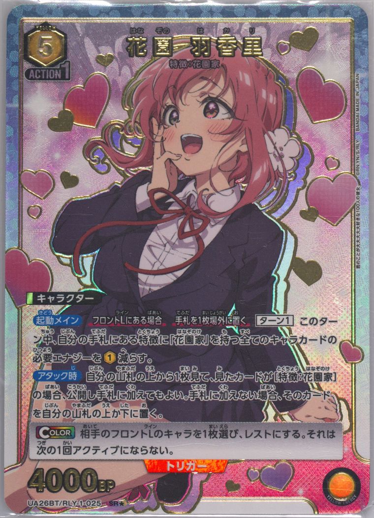 Auction Prices Realized Tcg Cards 2024 Union Arena Japanese Auction Prices Realized Tcg Cards 2024 Union Arena Japanese