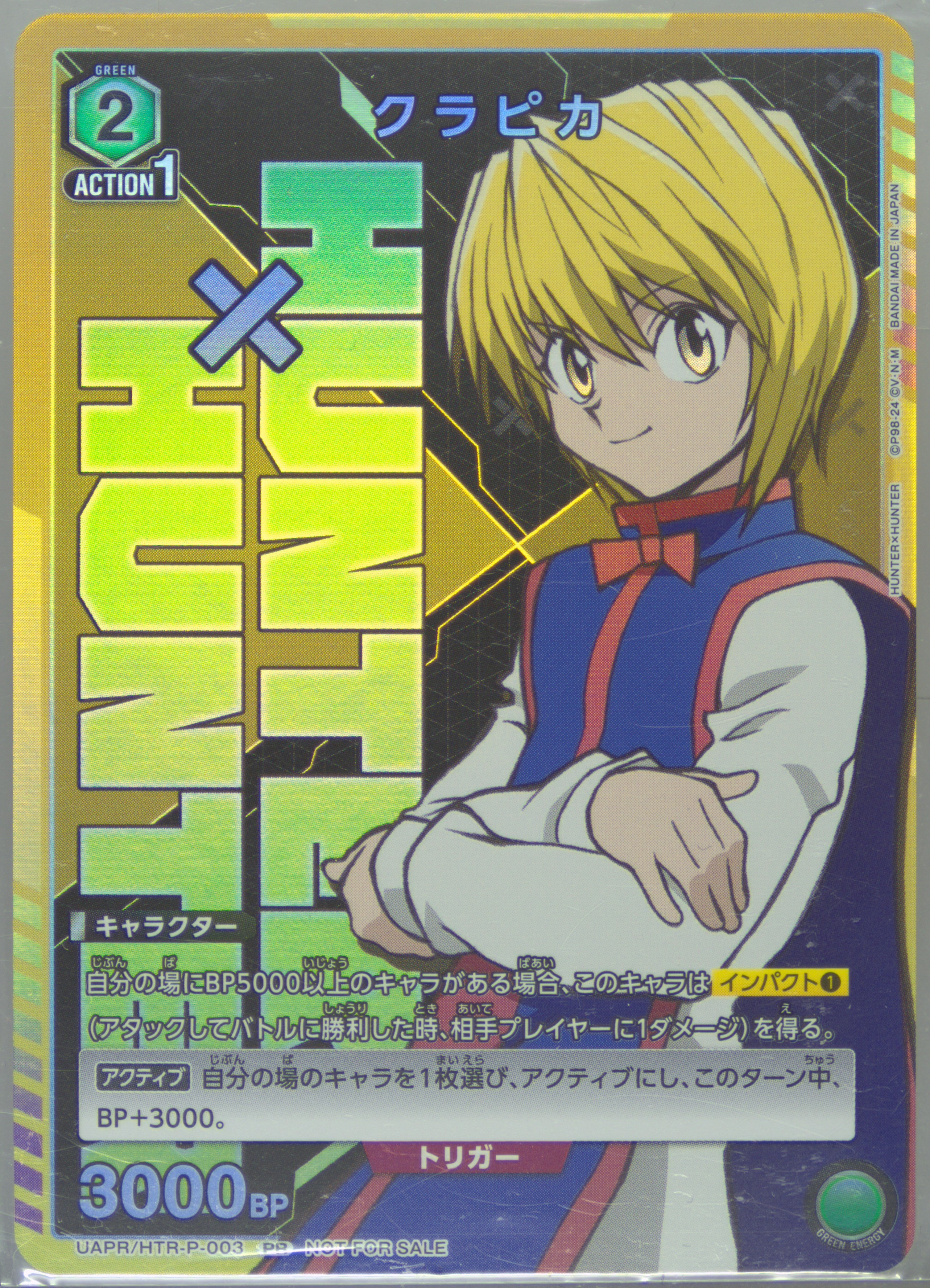 Auction Prices Realized Tcg Cards 2024 Union Arena Japanese