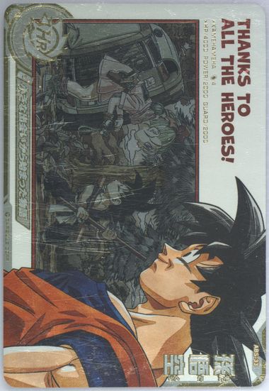 「PSA10」2024 SDBH PROMO SON GOKU #ABS-33 Auction Prices Realized Tcg Cards 2024 SUPER DRAGON BALL