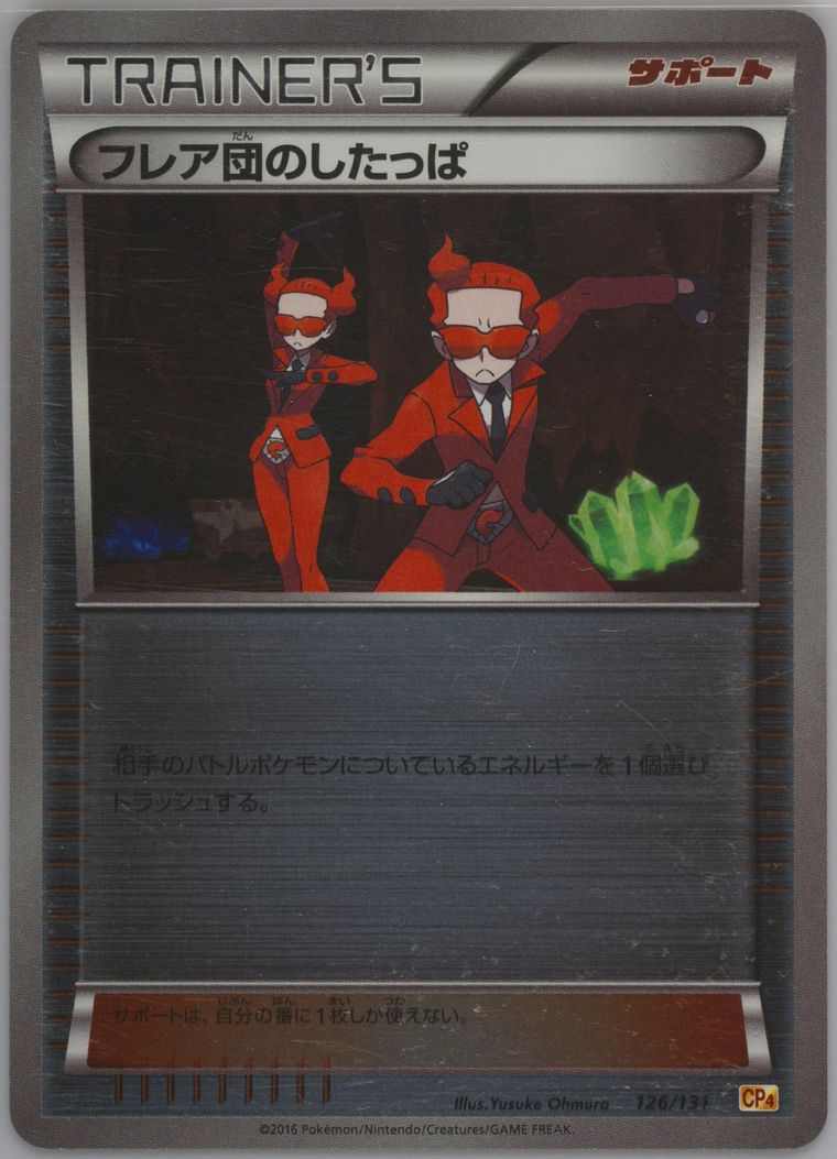 Team Flare Grunt (Premium Champion Pack)