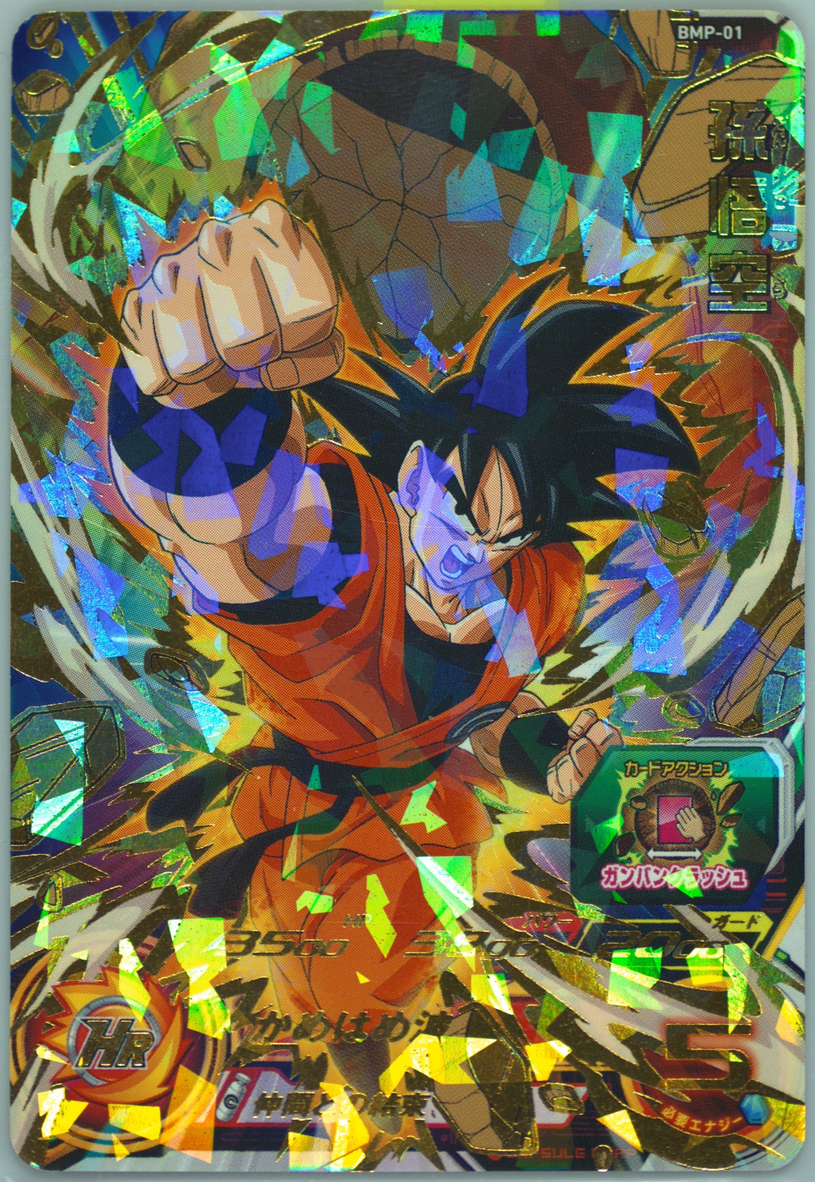 PSA10 SDBH H7-40 P ベジット PSA10 SDBH H7-40 P ベジット Dragon Ball Heroes H7-40 Vegite