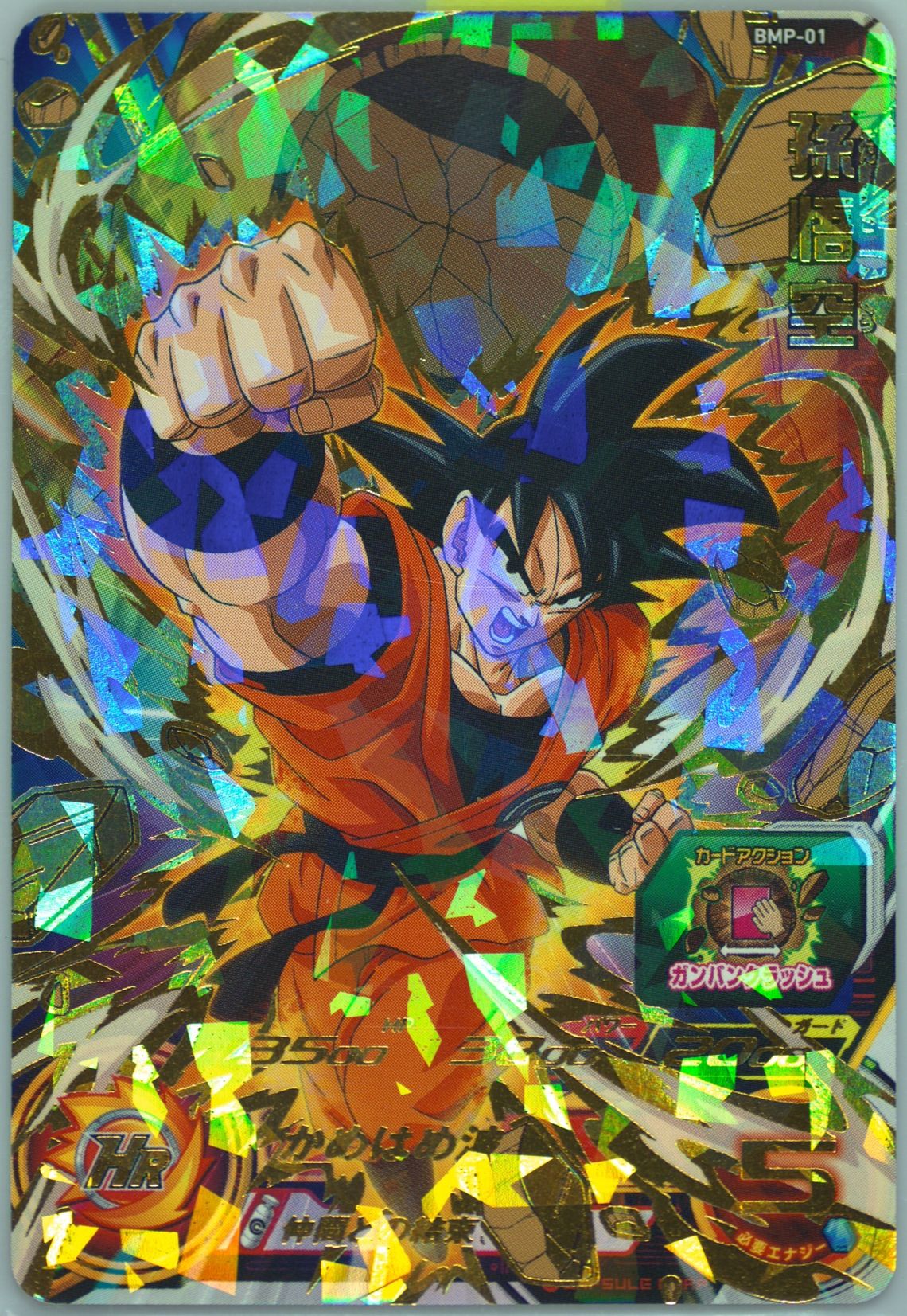 Dragon Ball Heroes/☆Promotional Cards]Vegeta ABS-02 | Buy