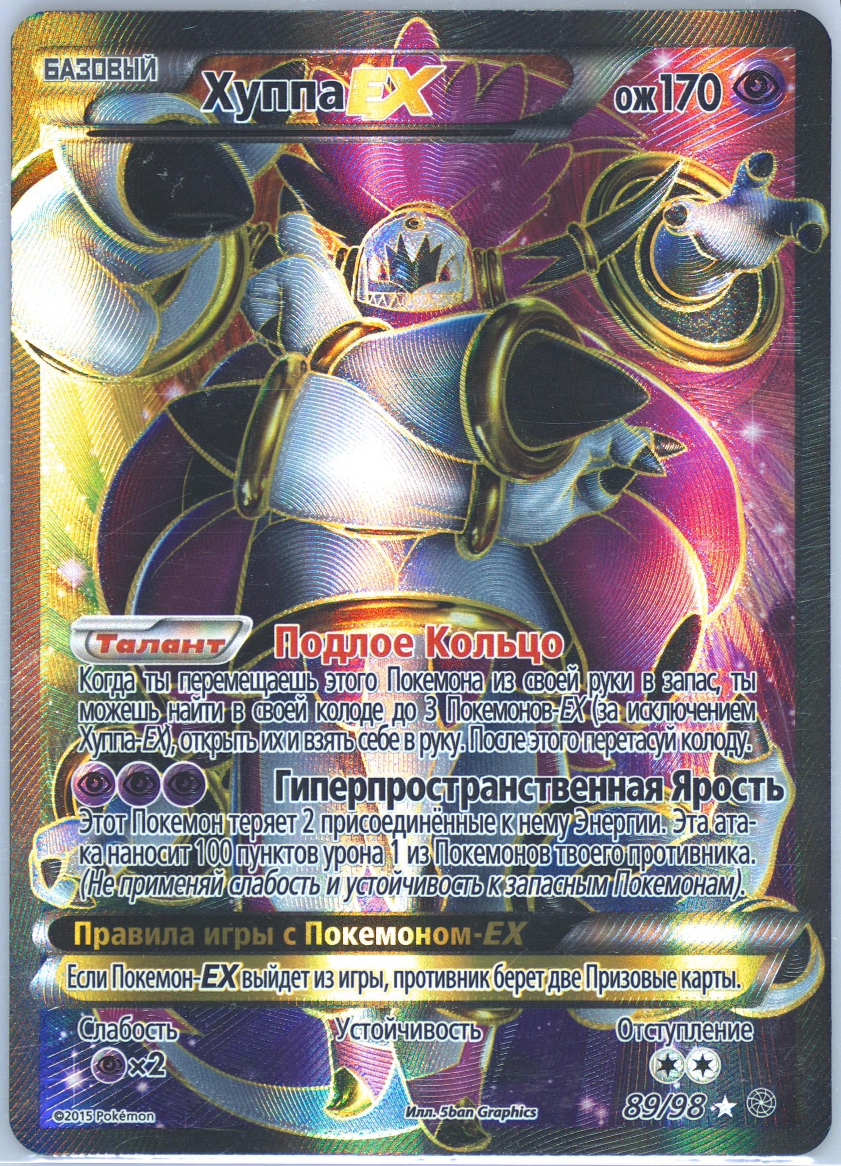 pokemon heart gold cards HeartGold & SoulSilver