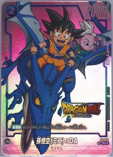 Auction Prices Realized Tcg Cards 2024 DRAGON BALL SUPER CARD GAME