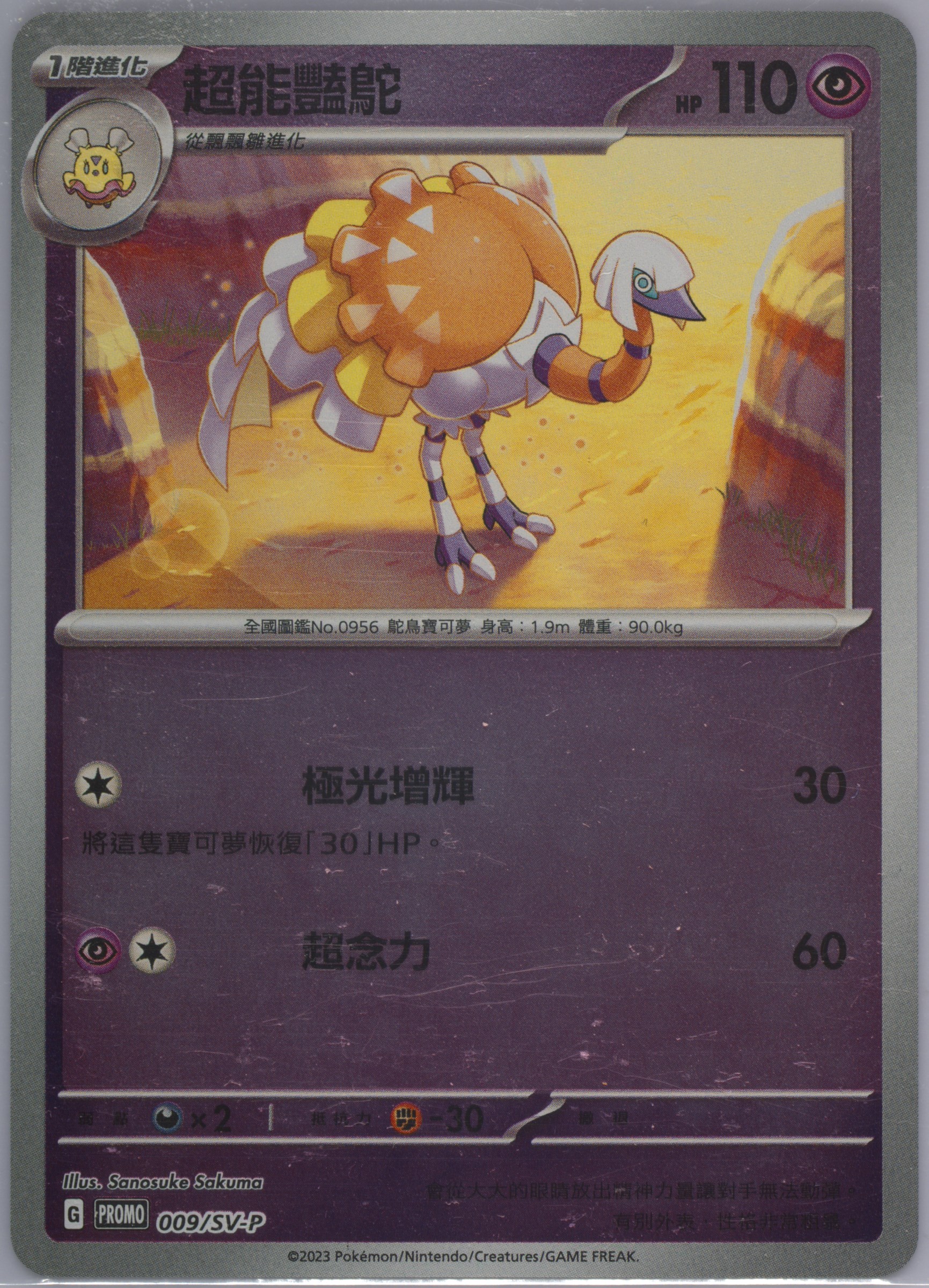 【週末セール】ライコーオーフラッシュネスPSA8 z-tcbplnjkOIWt58wYfo1w.jpg