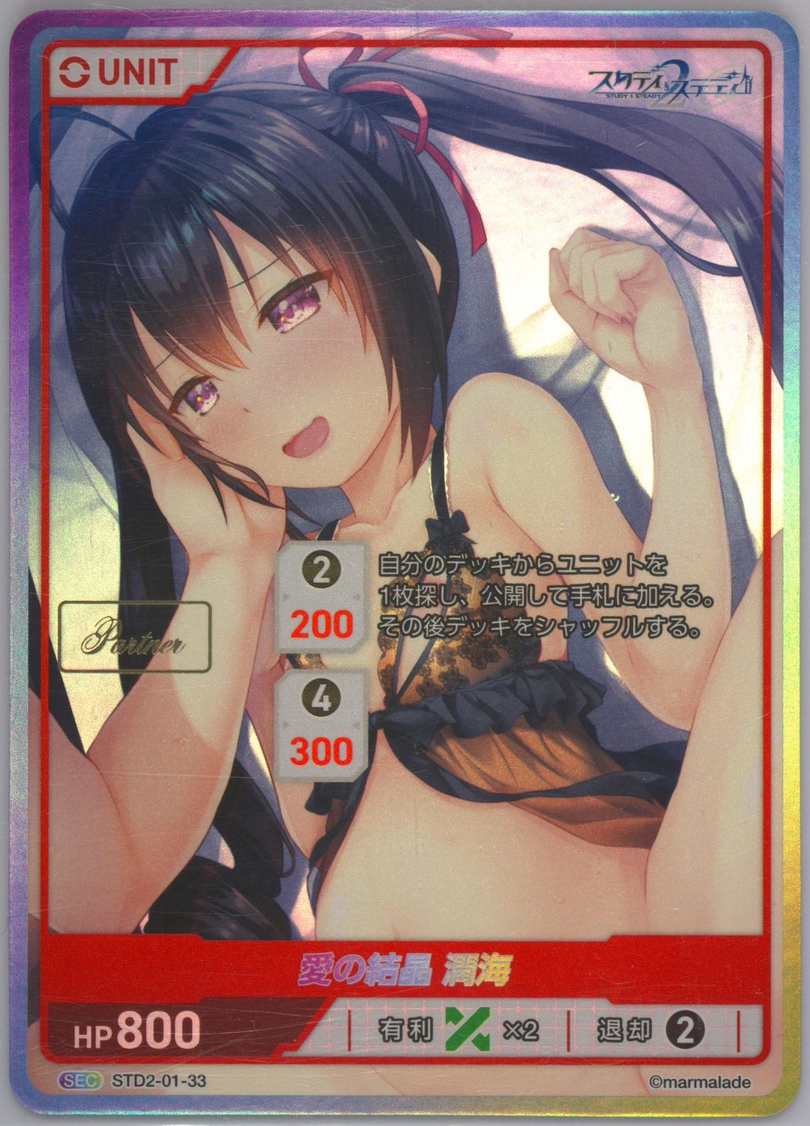Auction Prices Realized Tcg Cards 2024 Divine Cross Japanese
