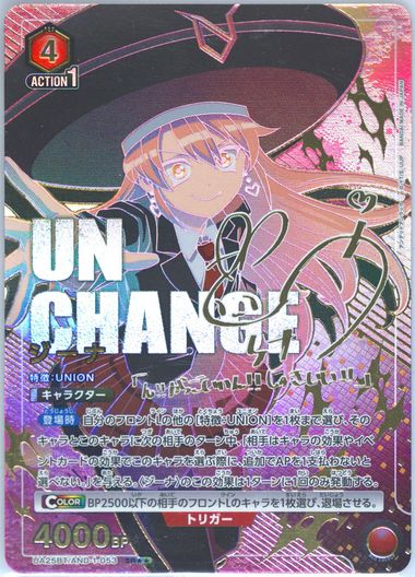 AHOF ユニリグ　トレカ　だいすけ AHOF ダイスケ トレカ - メルカリ