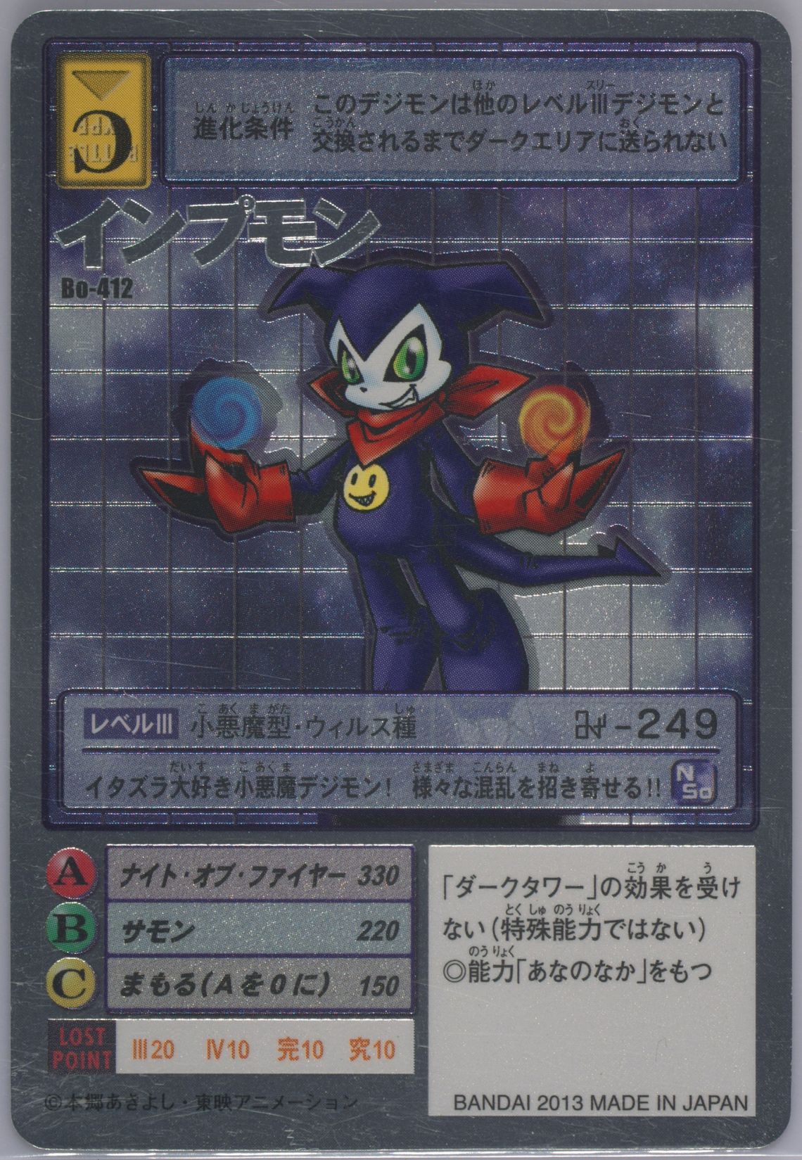 Auction Prices Realized Tcg Cards 2013 Digimon Japanese
