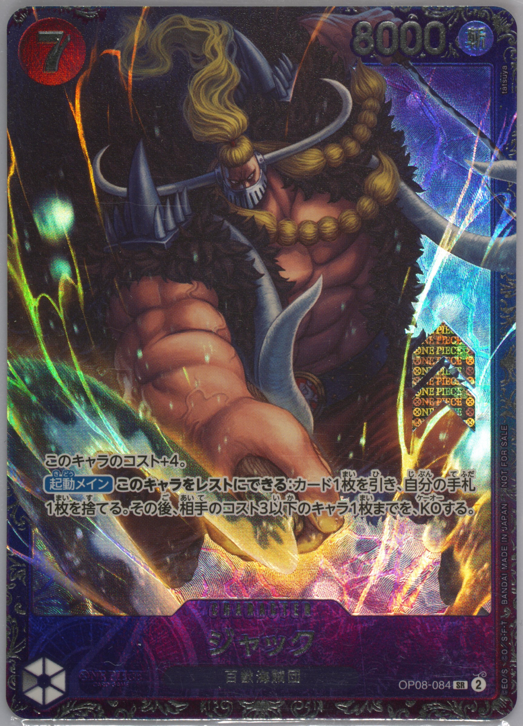 ワンピース カードゲーム 2024 ONE PIECE JP #084 JACK GEM MT 10 Spec Details